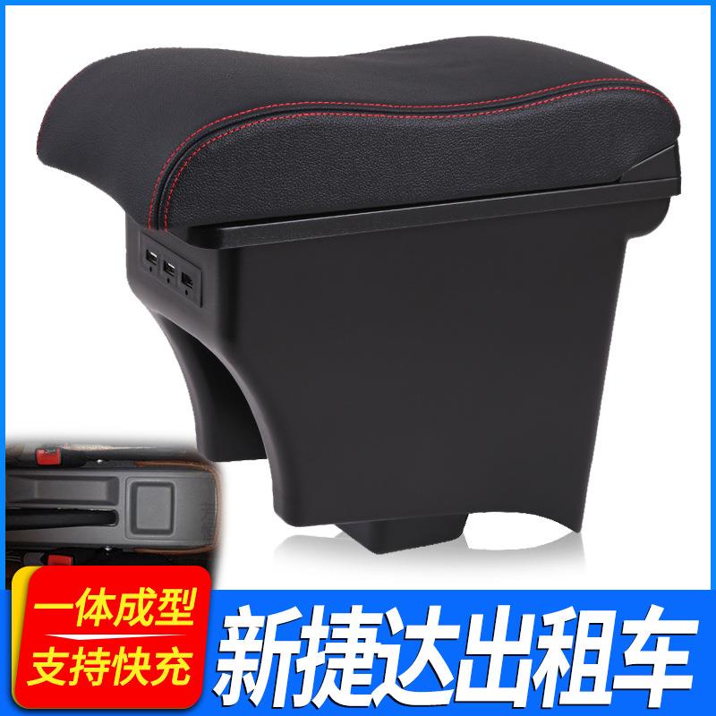 大众新捷达出租车版扶手箱新桑塔纳出租车版专用手扶改装装饰配件