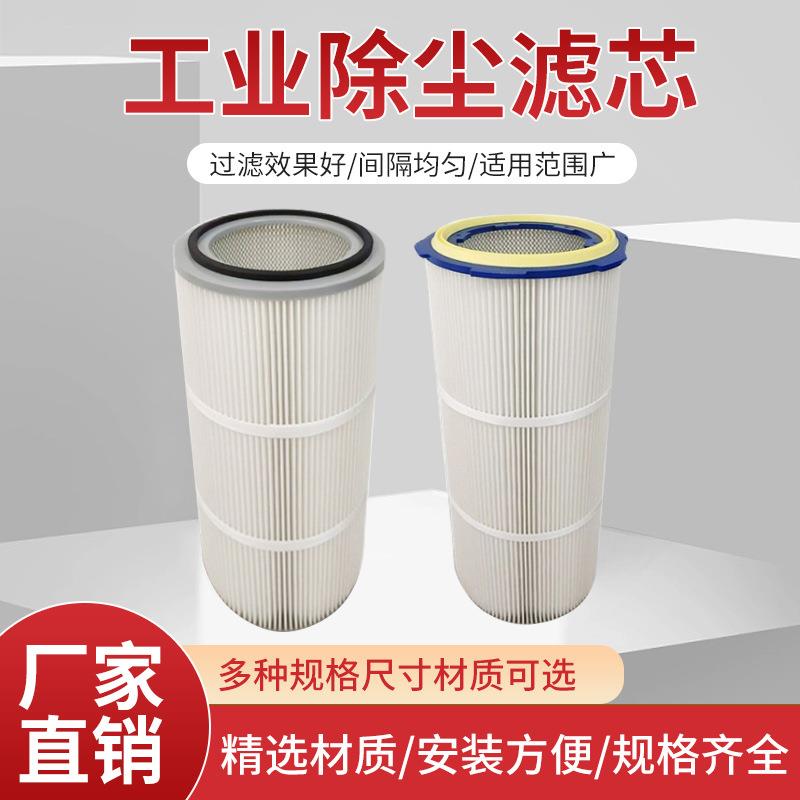 铁盖螺杆除尘滤芯滤筒工业滤芯滤筒配件抛丸喷砂机喷涂机除尘滤筒