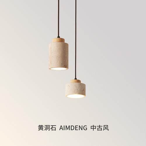 黄洞石日式卧室床头吊灯奶油中古风楼梯间高端民宿房间餐厅小吊灯