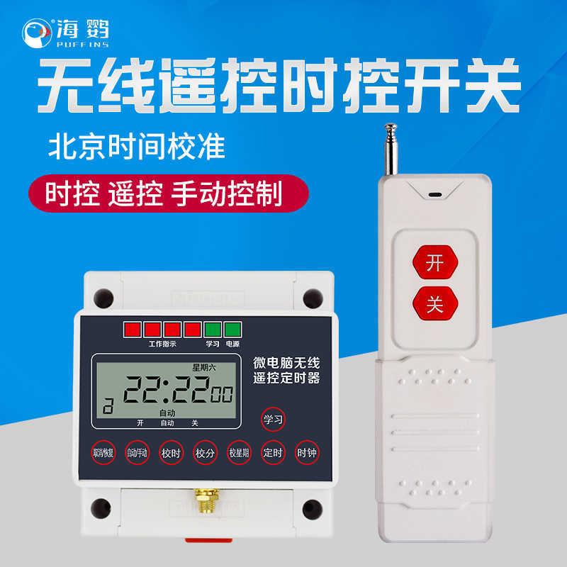 海鹦380V定时遥控开关控制器微电脑时控时间水泵智能三相全自动
