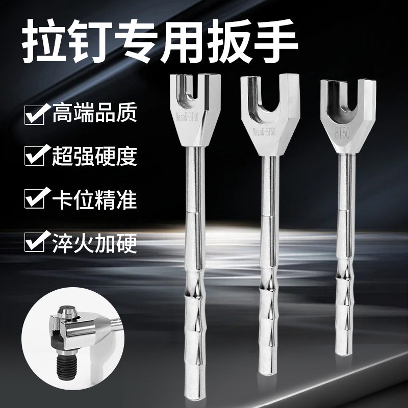 快速装拆BT30拉钉扳手CNC耐用BT40马扎克拉钉扳手新神器厂家直销
