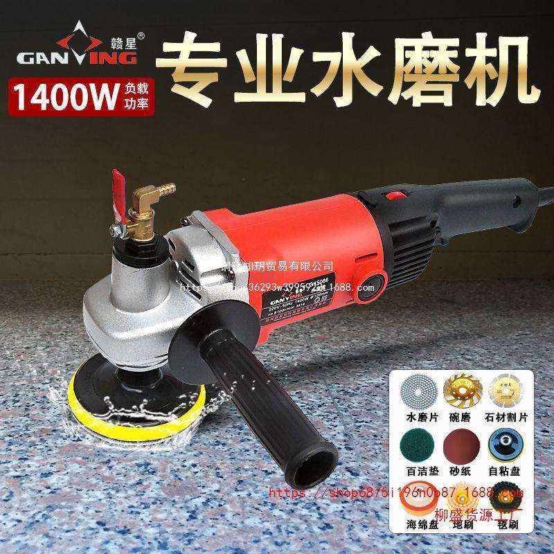 水磨机大理石瓷砖抛光机水泥地面水磨石材打磨机注水磨光工具