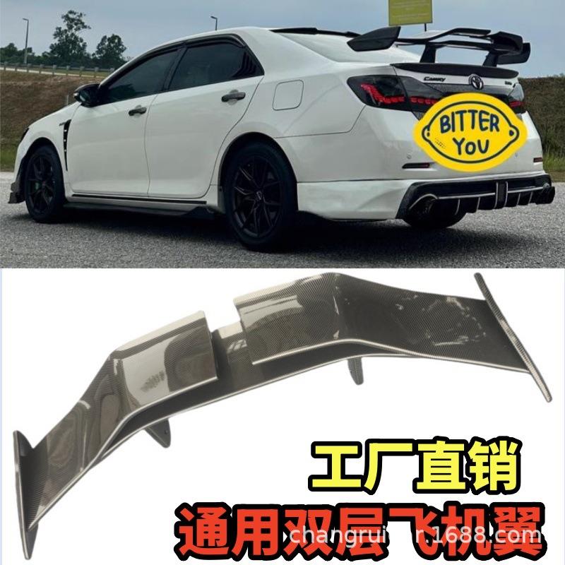 汽车通用尾翼拉风大飞机翼碳纤纹改装后备箱装饰件GTGT风格