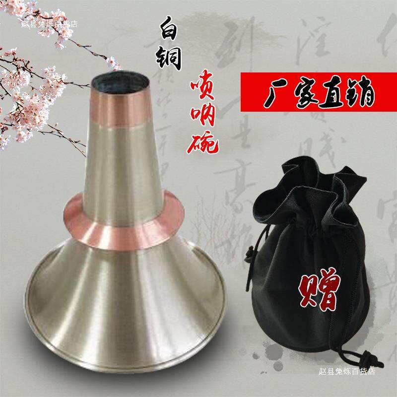 纯手工加厚白铜磷铜唢呐碗民间唢呐碗 磷铜唢呐碗 厂家直销磷铜碗