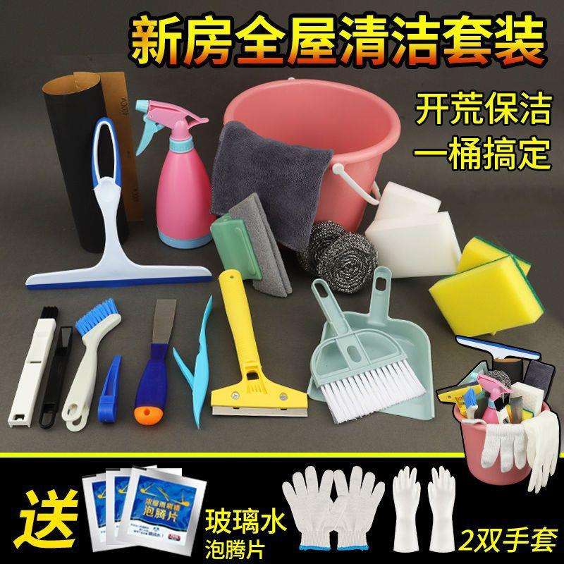 新房开荒打扫神器擦玻璃刮水窗户缝隙卫生大扫除家政保洁工具套装