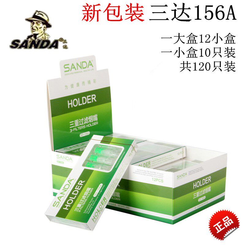 SANDA 三达烟嘴 SpD-156A 双重过滤一次性抛弃型烟嘴 过滤器烟具