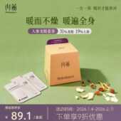 天猫U先 内蘅人参龙眼姜茶橘皮覆盆子干姜气血女脾胃养生茶包