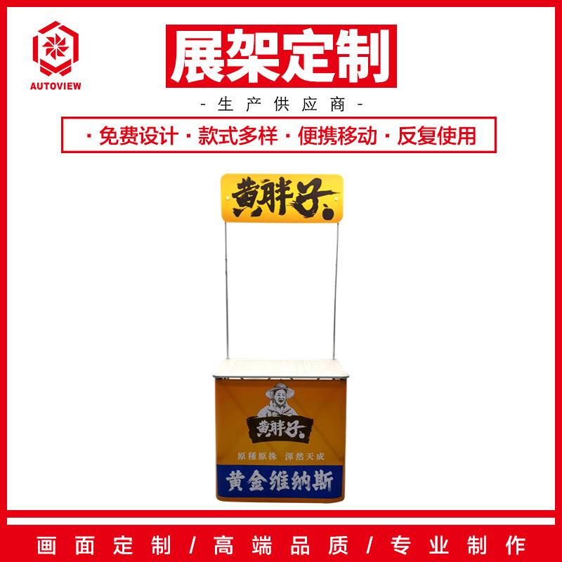 超市商场试吃台水果试吃品尝台促销架促销试吃盒便携式折叠小吃台