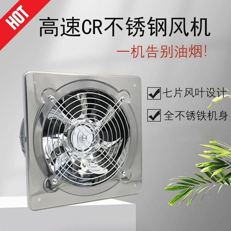 CR不锈钢抽风机大吸力厨房排烟机排气换气扇家用排风扇排油烟