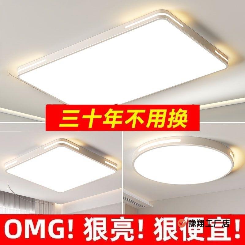 广东中山led吸顶灯家用卧室客厅灯圆超亮遥控乚ED节能护眼灯