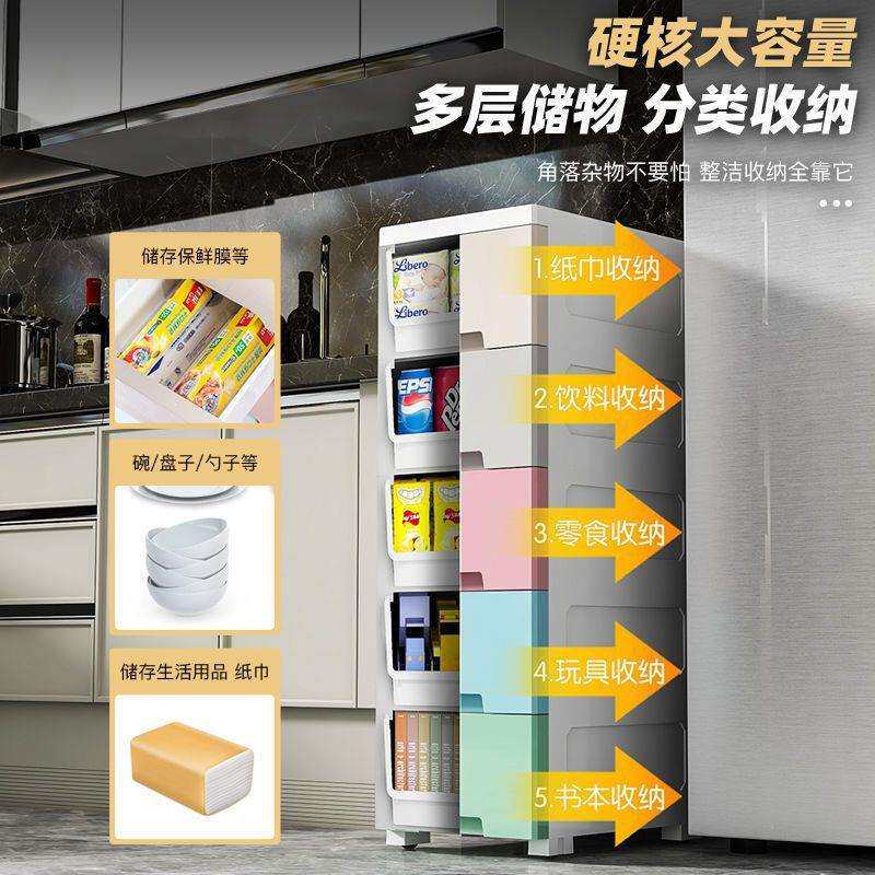 抽屉收纳柜家用厨房夹缝隙窄储物柜子卫生间浴室置物架塑料床头柜