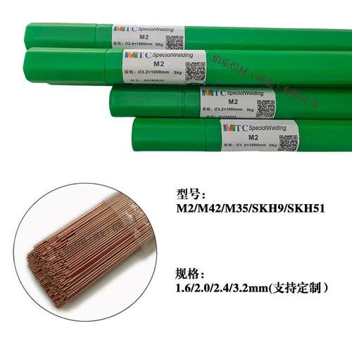 9SiCr 9CrWMn CrWMn模具焊丝合金冷作刚模具修补氩弧焊丝