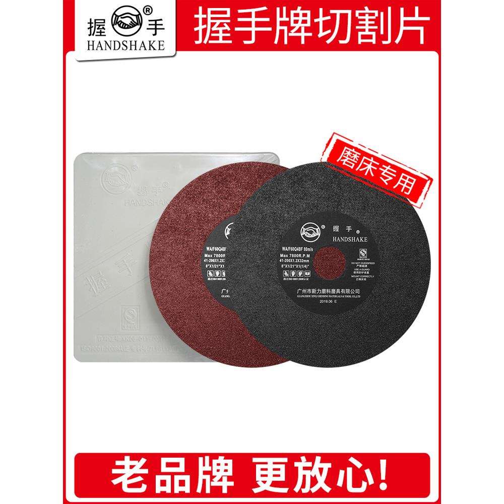 切割片7寸8寸带网无网200*1.2*32磨床砂轮片金属切割片
