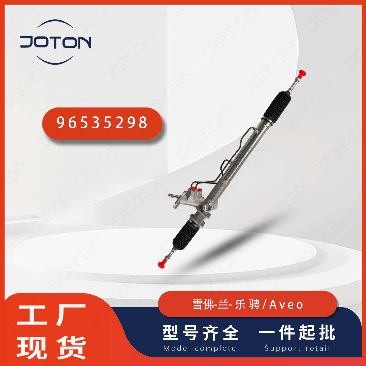 雪佛-兰乐风乐骋方向机转向机总成96535298