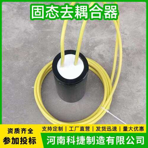 电气化铁路交流干扰固态去耦合器 电场接地排流器 阴极保护镁阳极