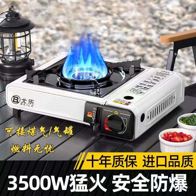 Z5J双用户外卡式气炉两用双用卡斯火锅炉具家用瓦斯炉便携地摊煤