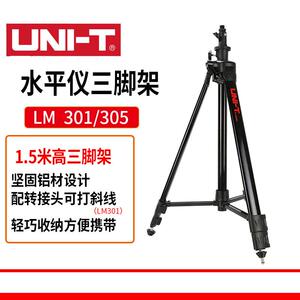 LM301/3051.5米水平仪三脚架带升降杆水平仪支架铝合金架子