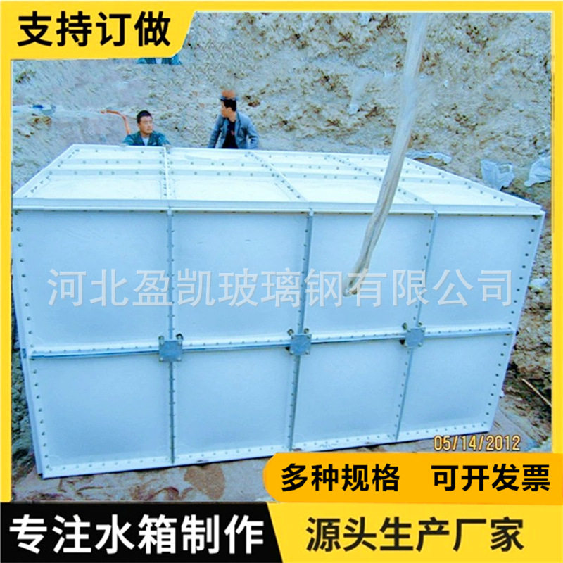 拼装式水箱玻璃纤维水箱30吨玻璃钢组合式水箱80吨畜水池人防水箱
