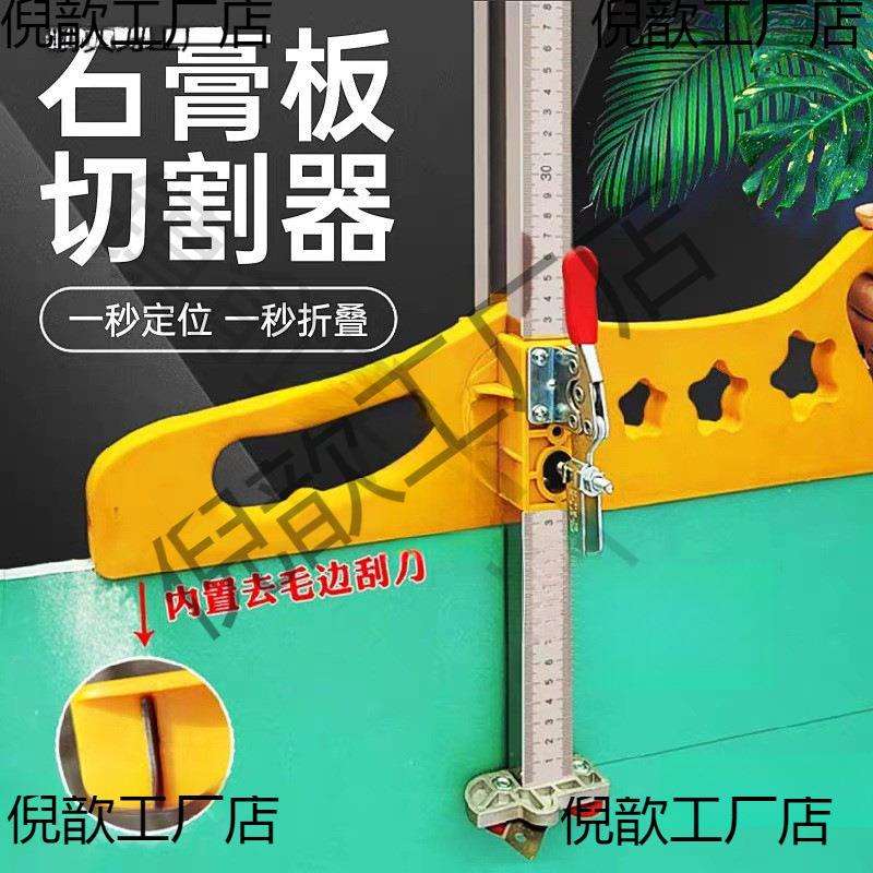 石膏板切割神器裁割划板器全自动高精度可折叠滚轮式木工专用磊之