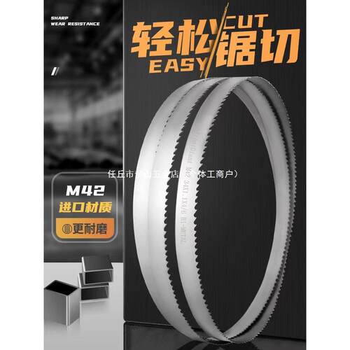 双金属带锯条 3505机用锯床锯条 4115钢筋高速磨具钢M42金属切割