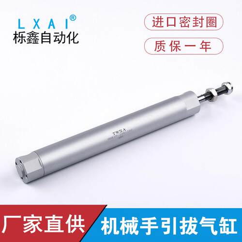 机械手专用气缸上下气缸TWSA引拔气缸 DHR2P-32N200源头厂家