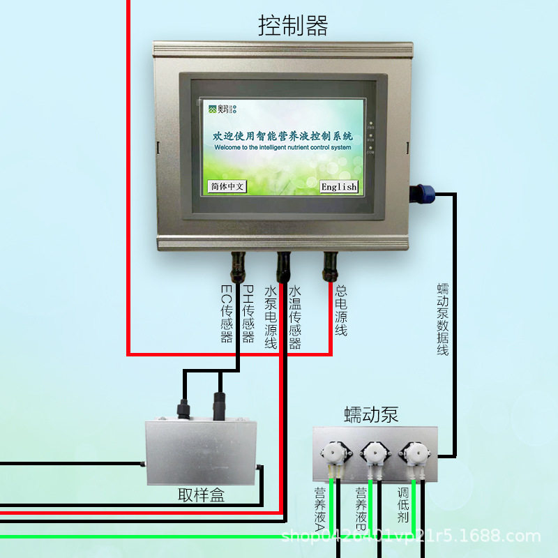 奥玛营养液自动控制系统水肥施肥机大中小型智能植物工厂调控ECPH