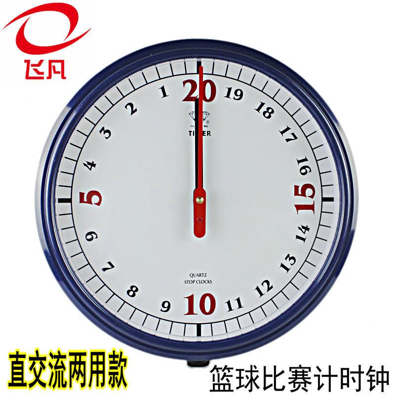 篮球钟 篮球比赛计时钟 直交流两用款比赛倒计时器 专业比赛计时