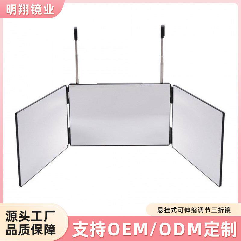 跨境三折镜可伸缩调节悬挂式化妆镜挂墙镜Three mirror折叠三面镜