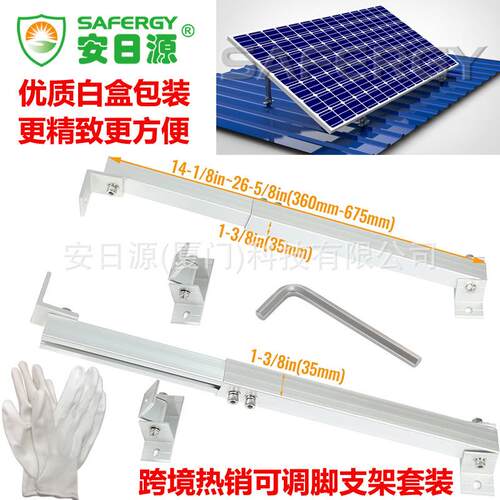 跨境电商热销铝合金可调脚支架 15-30度螺母款送专用安装手套扳手