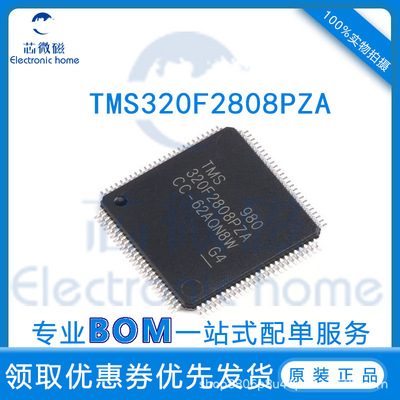TMS320F2808PZA32位MCU芯片