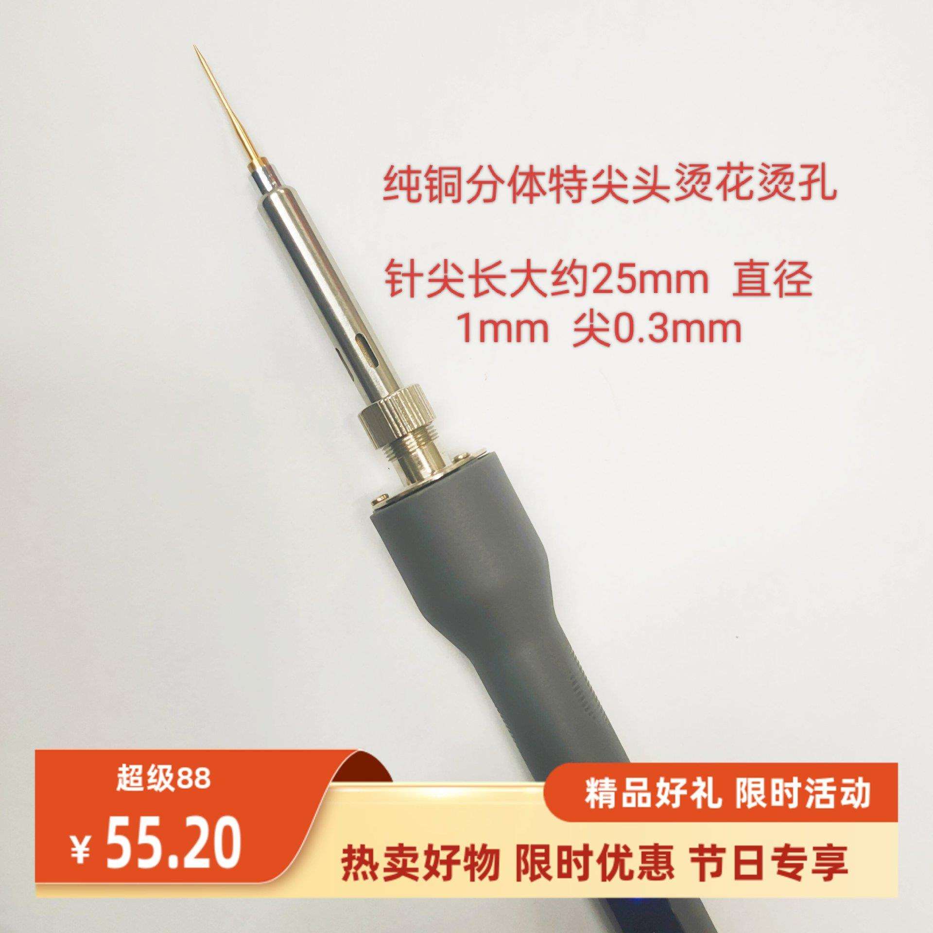 手工烫花电烙铁数显可调温绣花烫花剪纱烫花边镂空剪蕾丝边烫孔