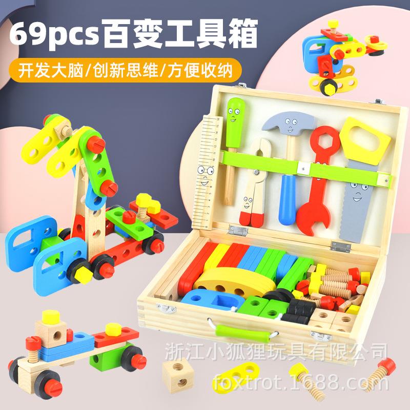 儿童仿真修理工具箱玩具拧螺丝螺母拼拆装益智积木2-6岁5男孩宝宝