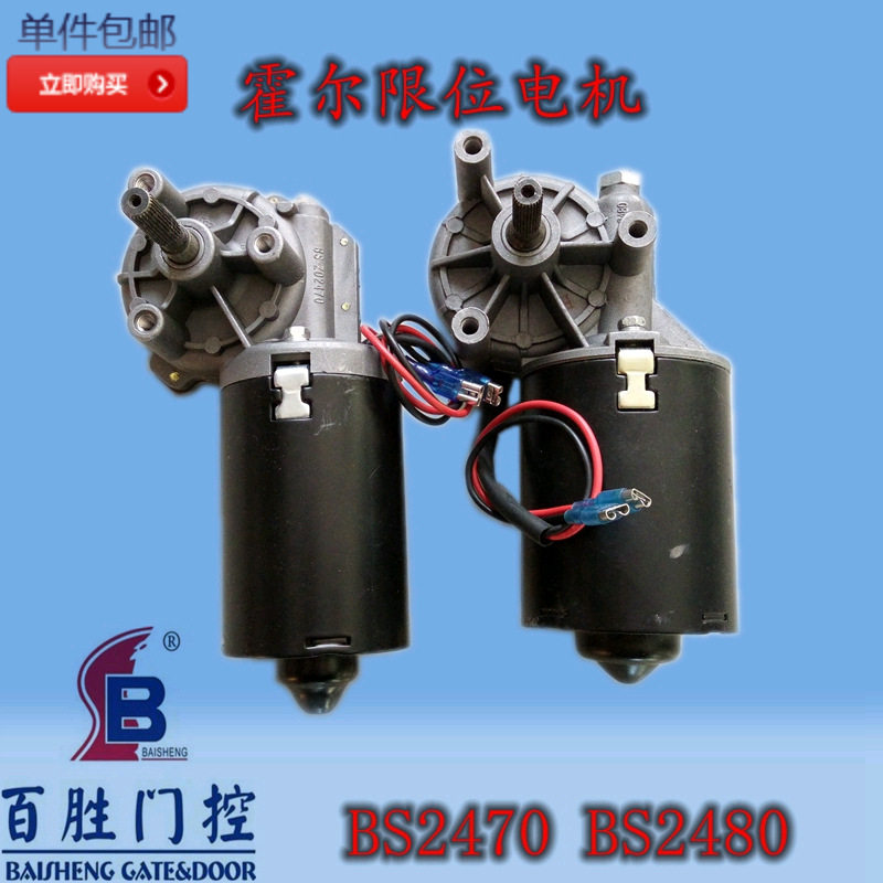 车库门电机输出轴28齿直流24V