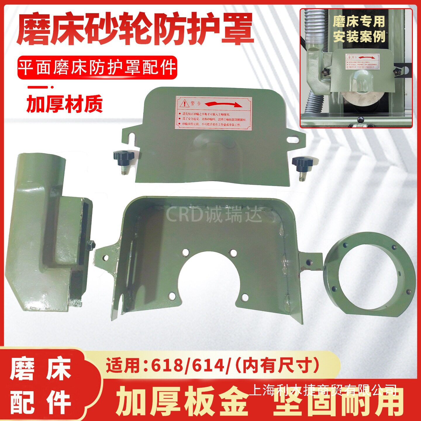 宇青旺磐手摇平面磨床加厚防护罩