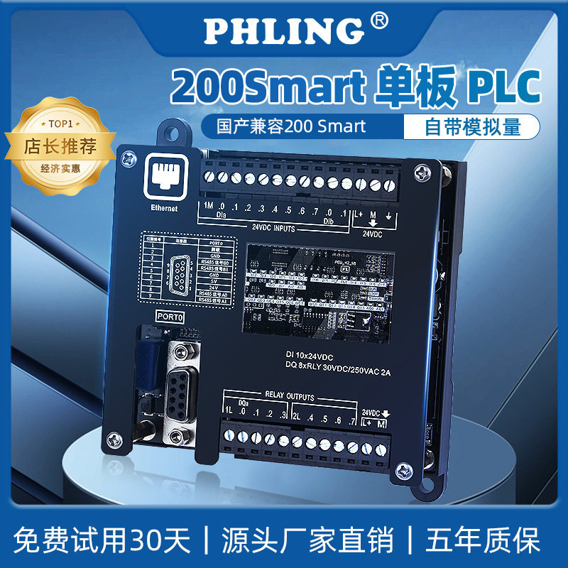 飞凌PLCCPU兼容S7-200Smart