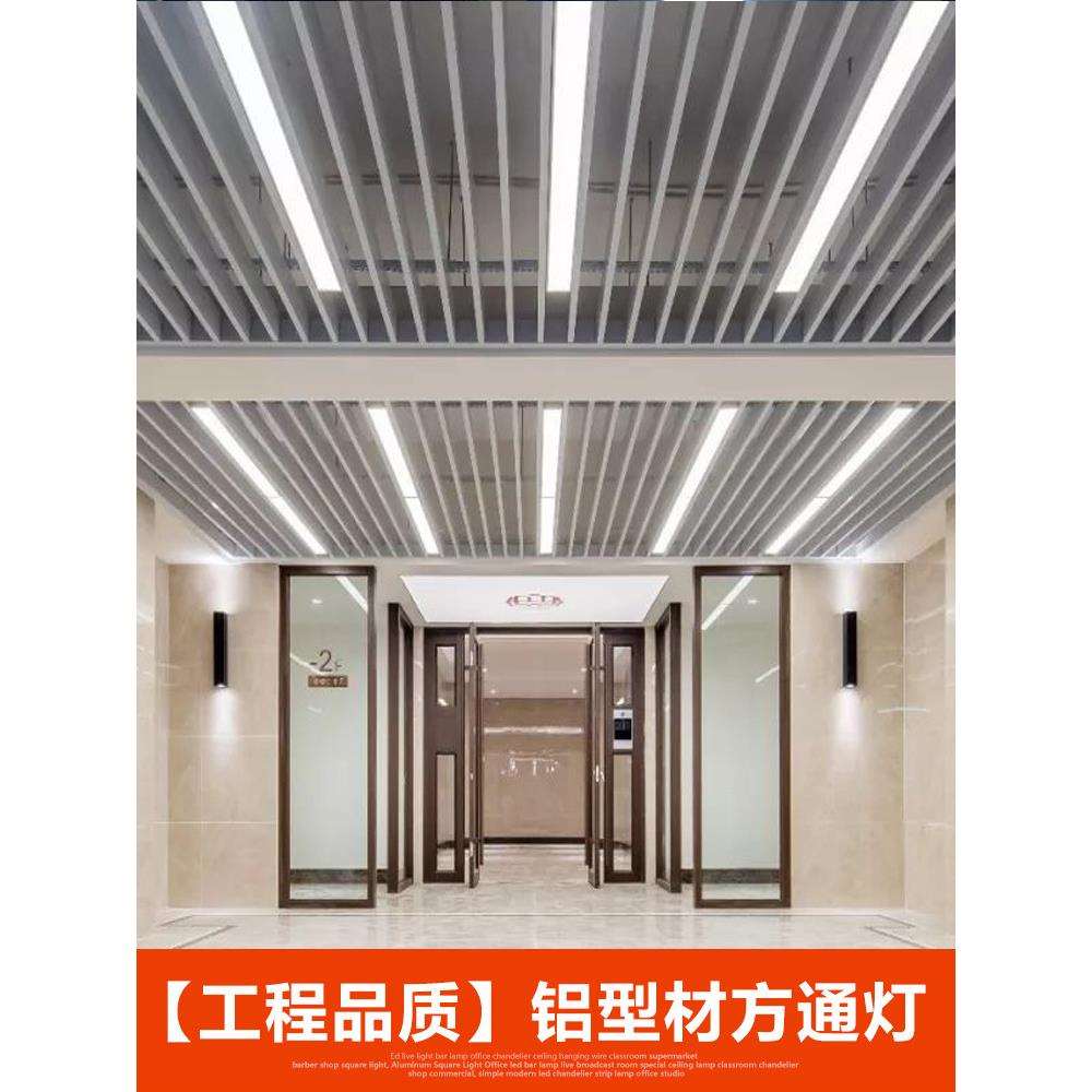 方通灯4公分5cm8cm铝方通专用商场超市方通吊顶灯办公室LED长条灯
