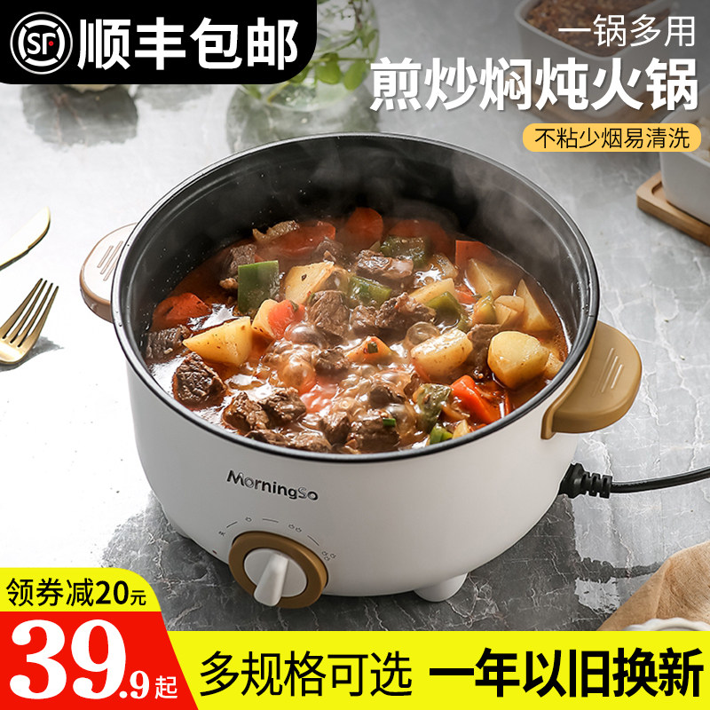 电煮锅多功能一体家用宿舍学生锅寝室煮面锅小电锅电炒菜电热火锅,厨房电器,电煮锅,淘宝优惠券,粉丝福利购,淘宝优惠卷