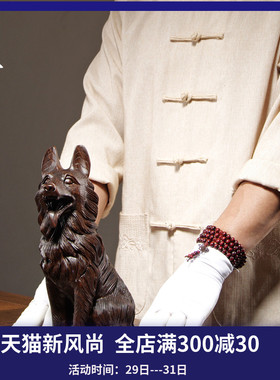 黑檀木质狗摆件红木雕刻十二生肖狗家居客厅办公室玄关装饰工艺品