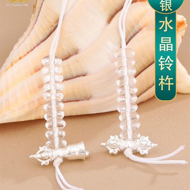 西藏天然水晶计数计数器手拨925银钟和杵串珠手镯配件挂件计数器