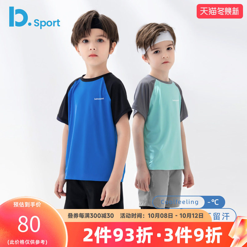 儿童短袖T恤纯棉凉感运动速干弹力男童女童上衣夏季2022训练服薄,童装/婴儿装/亲子装,儿童速干T恤,淘宝优惠券,粉丝福利购,淘宝优惠卷