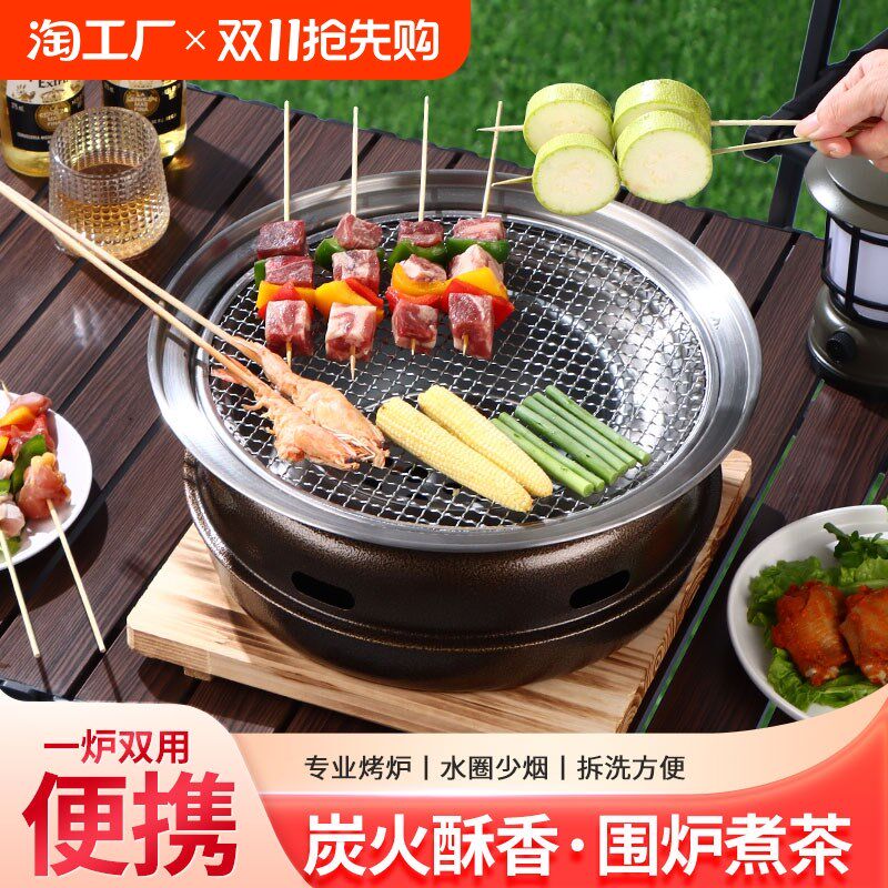 烧烤炉家用碳烤炉商用无烟烤肉炉围炉煮茶户外烧烤架炭火铸铁加热,厨房/烹饪用具,烧烤炉,淘宝优惠券,粉丝福利购,淘宝优惠卷