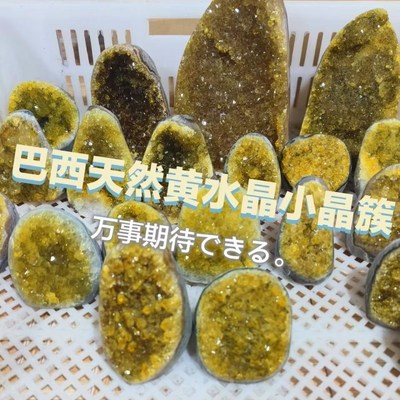 纯天然黄水晶洞水晶洞招财摆件黄水晶原石消磁石居家办公乔迁送礼