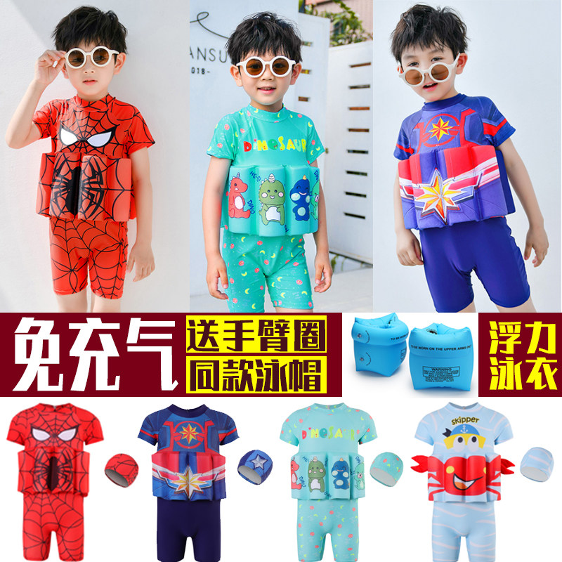 网红新款儿童浮力泳衣男孩速干婴幼小宝宝漂浮泡沫连体游泳装备