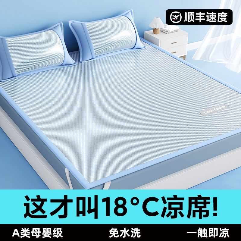 夏季冰丝碳光凉席2025新款学生宿舍单人天藤席草垫可机水洗床笠款,床上用品,冰丝席,淘宝优惠券,粉丝福利购,淘宝优惠卷