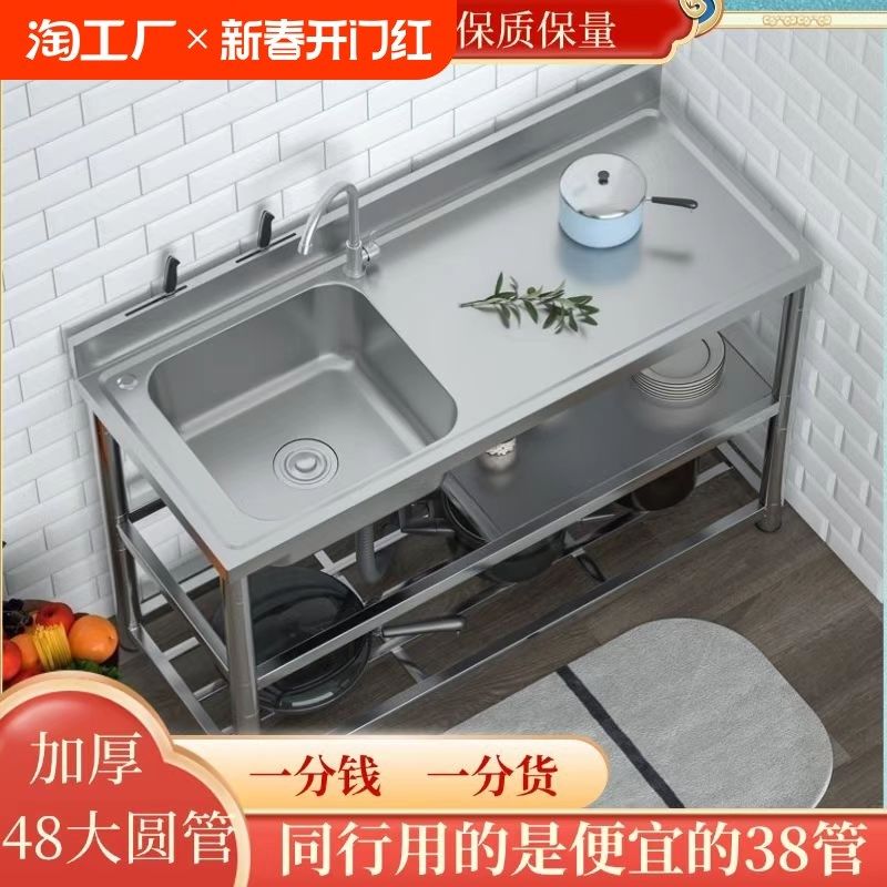 加厚不锈钢洗手盆家用洗碗池大水槽厨房洗菜一体台面带支架48大腿,家装主材,水槽套餐,淘宝优惠券,粉丝福利购,淘宝优惠卷