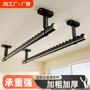 晾衣架阳台家用固定式晾衣杆顶装晒衣杆打孔墙上吊杆凉晒被子神器