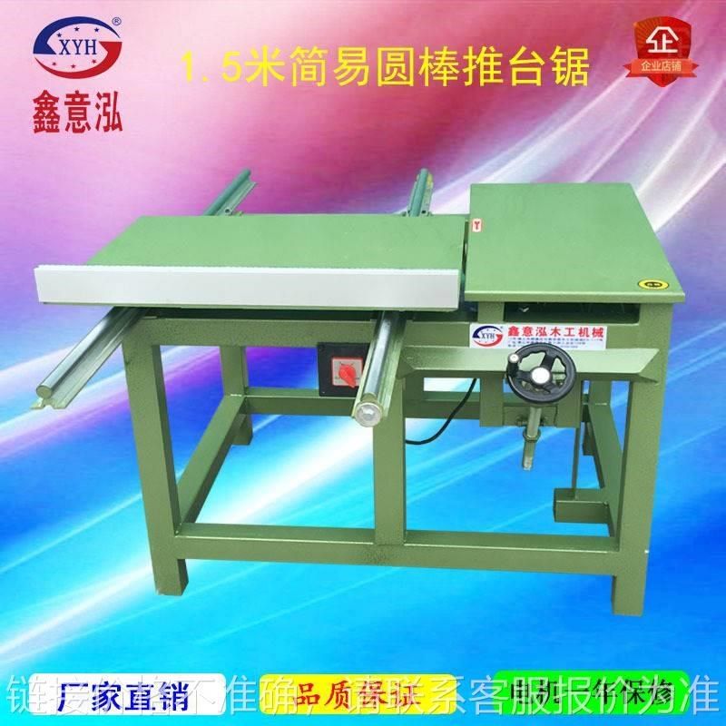 木工简易推台锯平板推台锯木工锯床台锯小型裁板锯精密锯子母锯床,畜牧/养殖物资,养殖用具,淘宝优惠券,粉丝福利购,淘宝优惠卷