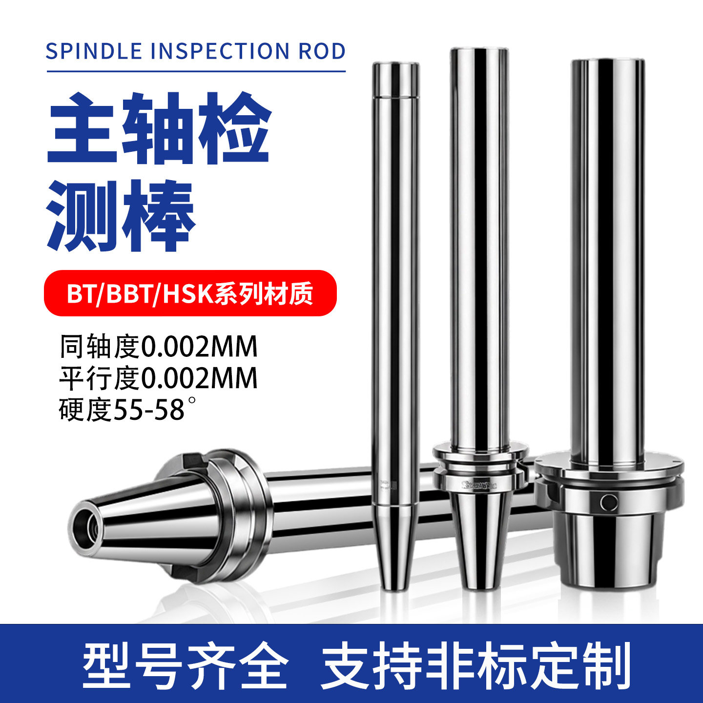 主轴检测棒BT30BT40BT50HSK63A100 NT精密度测试棒CNC加工中心用