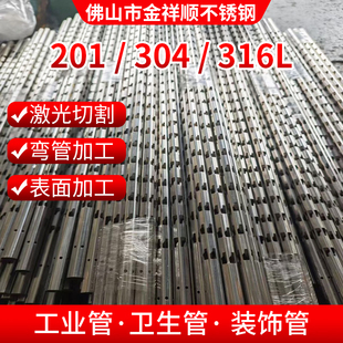 激光切割201 316L圆管方管开孔开槽 304