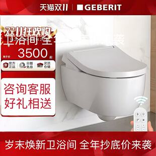 Geberit吉博力新艾珂坐便器墙排移位智能即热全功能壁挂马桶